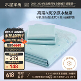 水星家纺冰丝凉席可机洗凉席冰丝席子1.5x2米软凉席可折叠三件套床笠款