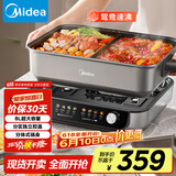 美的（Midea）火锅专用锅 电火锅 电煮锅8L多功能锅 鸳鸯锅分区控温 分体式多用途锅火锅锅HGS382712
