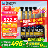 雪佛龙（Chevron）特劲TCP汽油燃油宝添加剂470ML*4 深度清洁 大油箱 进口原液