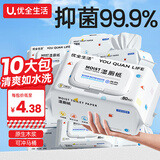 优全生活湿厕纸80抽*10包湿纸巾擦屁股男女如洁厕巾可冲马桶【超值款】