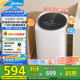 美的（Midea）迷你洗衣机 MB30VH36E 3KG婴儿小型儿童内衣洗衣机 全自动波轮 高温煮洗 除菌除螨宿舍 以旧换新