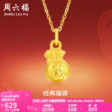 周六福（ZLF）520礼物  黄金吊坠女款硬金经典福袋足金挂坠送女友 定价 代代平安 0.73g