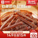 良品铺子豆角干辣条200g豆干素食麻辣豆干休闲小零食儿时怀旧经典零食