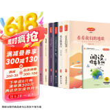 快乐读书吧四年级下册（全6册）十万个为什么+灰尘的旅行+爷爷的爷爷从哪里来+看看我们的地球 小学生儿童文学课外阅读精美彩色插图 人教版语文教材配套书目 赠送阅读指导手册