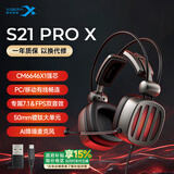 西伯利亚（XIBERIA）S21 游戏耳机头戴式 电脑电竞有线耳机耳麦 7.1声道线控不求人主播吃鸡听声辨位绝地求生耳机带麦 S21PROX【USB/Typec有线畅连】
