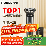 飞科博锐电动剃须刀男士刮胡刀全身水洗快充车载胡须刀便携须刨剃胡子刀生日礼物送男友  博锐PS166