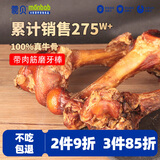 蒙贝 香酥牛棒骨 小型犬狗磨牙棒 狗狗零食 100%真牛骨 400g箱装