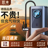 巨木车载充气泵汽车轮胎打气泵打气筒无线便携摩托电动车大功率充气筒 无线智能款【车载充气泵】