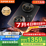 苏泊尔（SUPOR）燃气灶煤气灶具[家电国家补贴至高20%]5.2KW火力70%高热效防爆AI防干烧合金面板天然气DF26