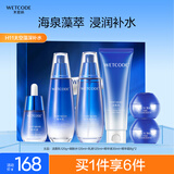 水密码护肤品套装海泉深透美肌礼盒补水保湿洁水乳霜生日礼物