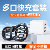 AMKE【120W三线快充】充电线三合一数据线充电器100W/66W车载一拖三头苹果iphone16华为T-ypec安卓小米 【多口套装】1.2米三合一线+三口充电器