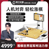 阿尔法蛋围棋机器人柯洁代言  国家补贴儿童少年老人适用陪练下棋机器人 AI讲题人机人人对弈学习涨棋