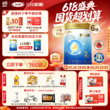三元A2奶源 爱力优较大婴儿配方奶粉2段（6-12个月）（800克*6罐）