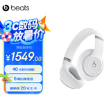 beats Studio Pro 无线头戴式 蓝牙主动降噪耳机 兼容苹果安卓系统 白色