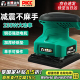 澎博动力TURBOVOLT砂光机打磨机砂纸机木板木工家具腻子墙面打磨机抛光机送1张砂纸