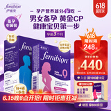 伊维安德国femibion伊维安0段56天备孕期维生素孕妇专用活性叶酸新配方 【男女备孕夫妻同补】女叶酸28粒+男维生素48粒