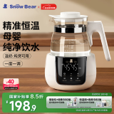 小白熊SnowBear恒温水壶婴儿调奶器温奶冲泡奶热水壶暖奶1.2L烧水壶 5022