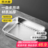 炊大皇 304不锈钢龙虾盘 家用长形托盘餐盘烤鱼盘小吃盘加厚34*25*6cm