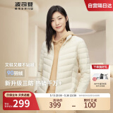 波司登轻薄羽绒服女短款90绒三防面料柔软显瘦立领便捷收纳外套