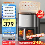 九阳（Joyoung）空气炸锅炎烤不用翻面双热源焱烤上下加热 家用6.5L大容量 3D立体补水仓KL65-V576