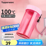 特百惠（Tupperware）雅致300ML塑料杯男女士学生儿童夏季水杯子户外便携口袋杯 柔蜜粉