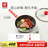双立人（ZWILLING）不粘锅平底煎锅加深煎蛋锅牛排锅家用电磁炉通用NowPlus28cm锅具