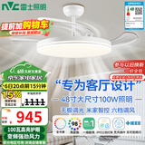 雷士（NVC）LED照明风扇灯吊扇餐厅卧室客厅全光谱1级能效三防灯具48寸100瓦