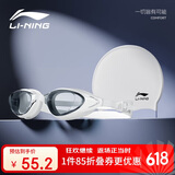 李宁LI-NING 泳镜男女高清防雾游泳镜成人平光泳帽套装55-808白