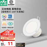 雷士（NVC）LED筒灯家用客厅吊顶灯嵌入式孔灯天花走廊过道灯 4W 漆白色-三挡调色 开孔75-85MM