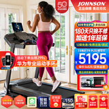乔山（JOHNSON）跑步机 家庭用可折叠健身房减肥燃脂运动健身器材升级新品5.0AT 三级避震-强劲马力-升级配置