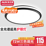 奥克斯2024新款全光谱护眼吸顶灯led卧室客厅灯三防灯卫生间厨房阳台灯 1.0护眼灯-星轨-38cm-圆-三色