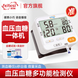 沸特斯（feitesi）血压血糖一体机家用手腕式电子血压计医用高精准测血糖仪试纸正品 血压血糖测量仪一体机+25血糖试纸+25采血针