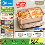 美的（Midea）【国家补贴】钛陶0氟多功能锅超薄速沸电火锅不锈钢蒸锅鸳鸯火锅专用锅一体电锅煎烤料理锅332266S