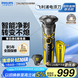 飞利浦（PHILIPS）电动剃须刀经典5系变形金刚大黄蜂联名 微提切科技SkinIQ智能刮胡刀 生日礼物送老公 国家补贴