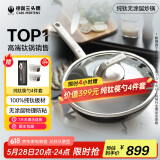 三头鹰无涂层钛不粘锅纯钛炒锅平底煎锅耐高温炒菜锅燃气灶电磁炉通用锅 纯钛不粘炒锅MTiW32 32cm