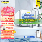 KARCHER净水器家用净水机厨下陶氏RO膜反渗透过滤器0阻垢剂饮水机德国卡赫滤芯1号3号直饮机净饮机一体机 【高性价比800G】100%滤除重金属