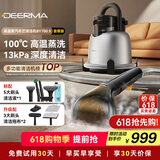 德尔玛（Deerma）高温蒸汽布艺清洁机BY700 S 【套餐版】多功能清洁机 蒸汽拖把地毯衣服护理 厨房油污玻璃清洁神器