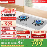 林内（Rinnai）【鲸吨吨】燃气灶【家电国家补贴20%】5kW大火力双眼猛火灶具嵌入式一级能效天然气 可调节灶2E08M