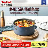 特福（Tefal）汤锅星陶系列不粘泡面锅陶瓷覆面燃气电磁炉通用