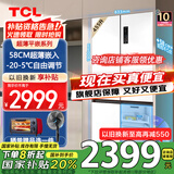TCL大无界455升L十字四开门对开冰箱58cm超薄平嵌入大容量家用一级变频底部散热国家补贴20%以旧换新 R455T9-UQ（韵律白）