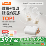 波咯咯双边吸奶器电动微震通乳Pro按摩吸乳器大吸力无痛便携挤奶拔奶 【智能旗舰】微震V20-APP款