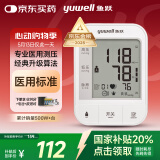鱼跃（Yuwell）【销量第一】电子血压计医用高精准血压仪家用测血压测量仪器670A