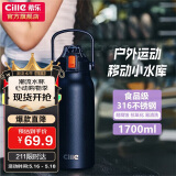 希乐316不锈钢保温杯大容量男女户外便携水杯旅行车载保温瓶 1.7L