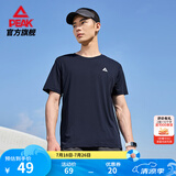 匹克速干衣短袖t恤男夏季新品跑步健身运动冰丝短袖吸湿透气冰感短t 【综训速干2081】子夜蓝 L (175)