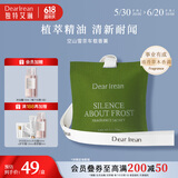 独特艾琳（Dear lrean）车载香熏留香长淡香车内出风口固体香薰香包室内衣柜香薰清新 空山雪茶（清冷草木调）