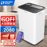 多乐信（DOROSIN） 除湿机家用大功率别墅地下室抽湿机室内防潮除湿器ER-60 60L/天