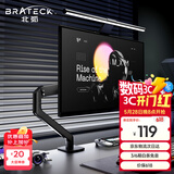Brateck北弧 显示器支架 机械臂 显示器机械臂 电脑支架 显示器支架臂 电脑增高适配17-32吋 E350ez曜岩黑