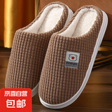 【冬季必备】棉拖鞋女 秋冬季家居室内厚底保暖毛拖鞋地板拖男 升级版格子咖啡 280#42-43适合41-42