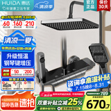惠达（HUIDA）惠达卫浴淋浴花洒套装精铜主体增压花洒家用卫生间沐浴洗澡花洒 DW6升恒温【精铜琴键】增压置物