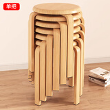 卓博凳子餐凳板凳休闲凳子圆凳家用简约吧台凳 BD537弯曲木腿-原木色